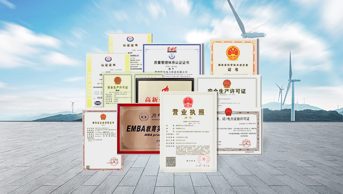 企業(yè)資質(zhì)