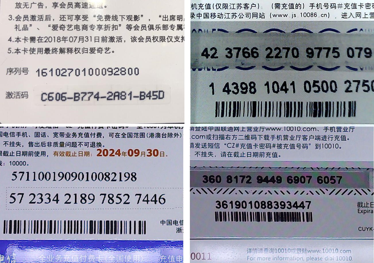 刮卡機不同卡片