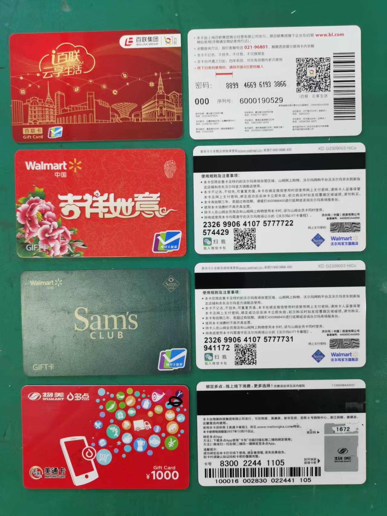 購物卡刮卡機 購物卡刮卡機